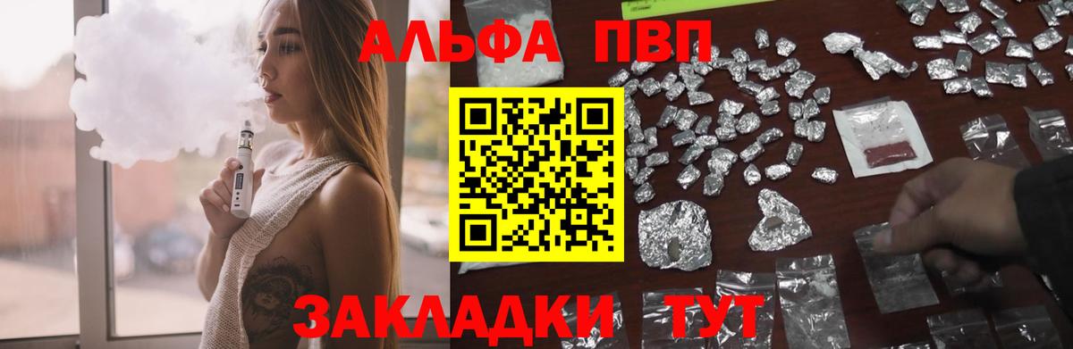 A PVP кристаллы Белебей