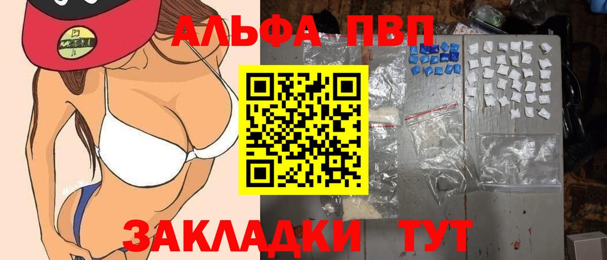 A-PVP СК КРИС  А ПВП  Белебей  Вход с VPN 