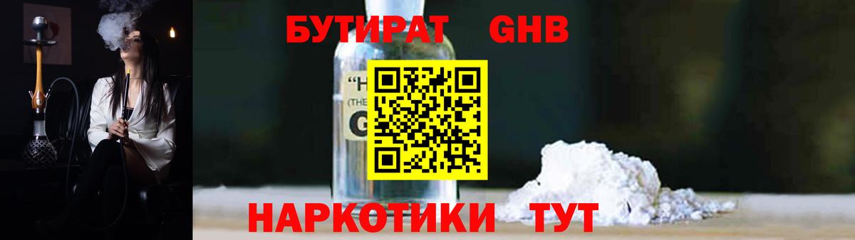 Белебей  Бутират оксана  Вход с VPN 