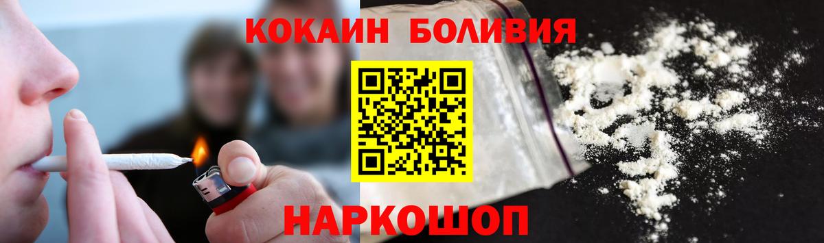 КОКАИН Columbia  Вход с VPN  КОКАИН  как найти закладки  Белебей  COCAIN 97% 