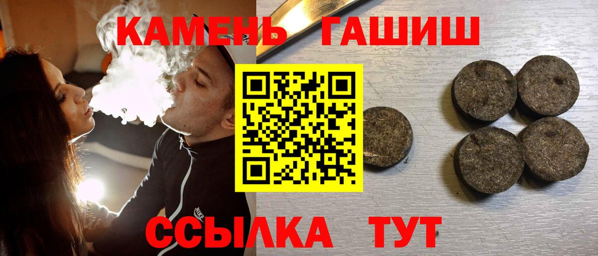 Гашиш убойный  где можно купить наркотик  Вход с VPN  Белебей  ГАШ гарик  ГАШ 