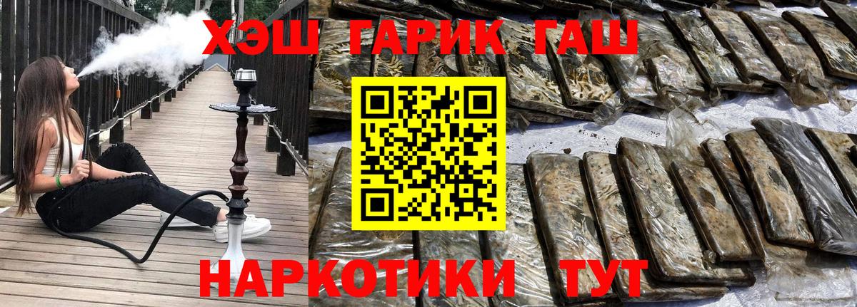 ГАШИШ Изолятор Белебей