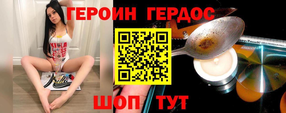 Белебей  Героин VHQ  Вход с VPN 