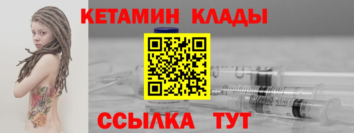 КЕТАМИН ketamine Белебей