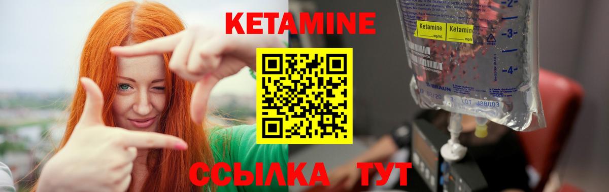 Белебей  КЕТАМИН ketamine  Вход с VPN 