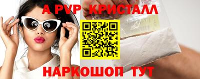 спайс Апрелевка