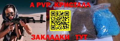 спайс Апрелевка