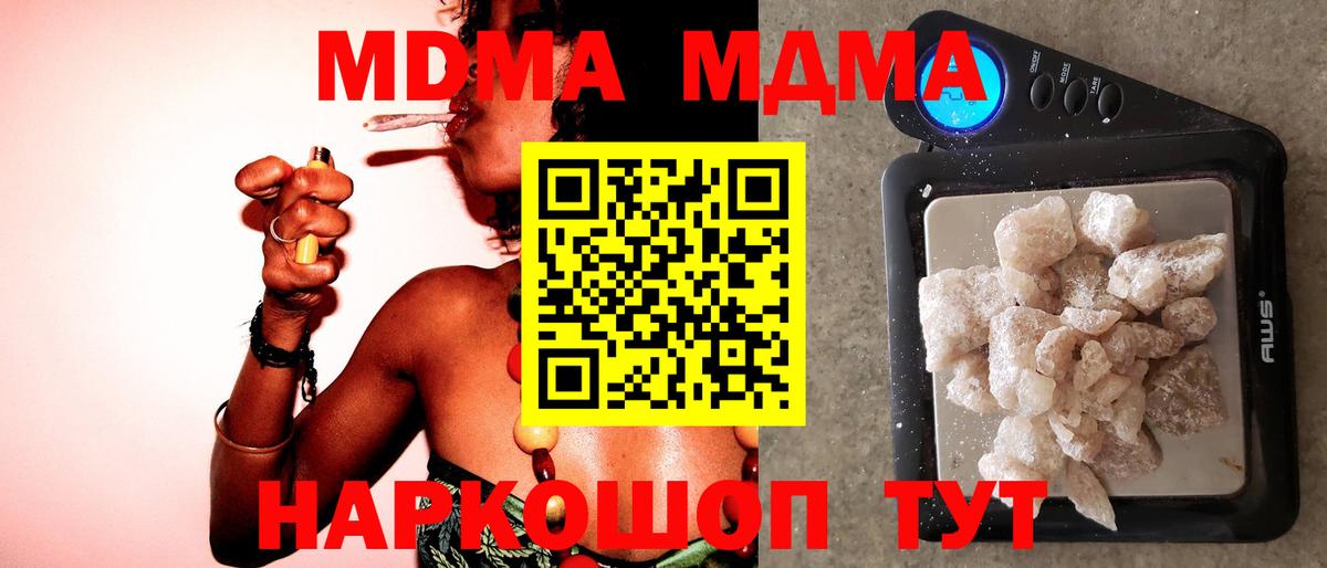 МДМА VHQ Белебей