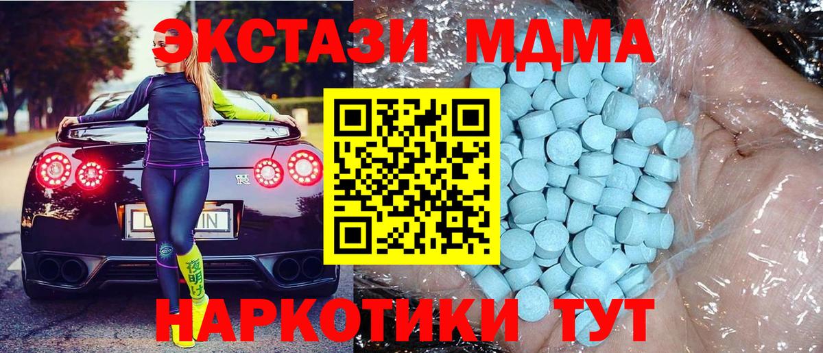 МДМА crystal  МДМА молли  MDMA  Вход с VPN  Белебей 