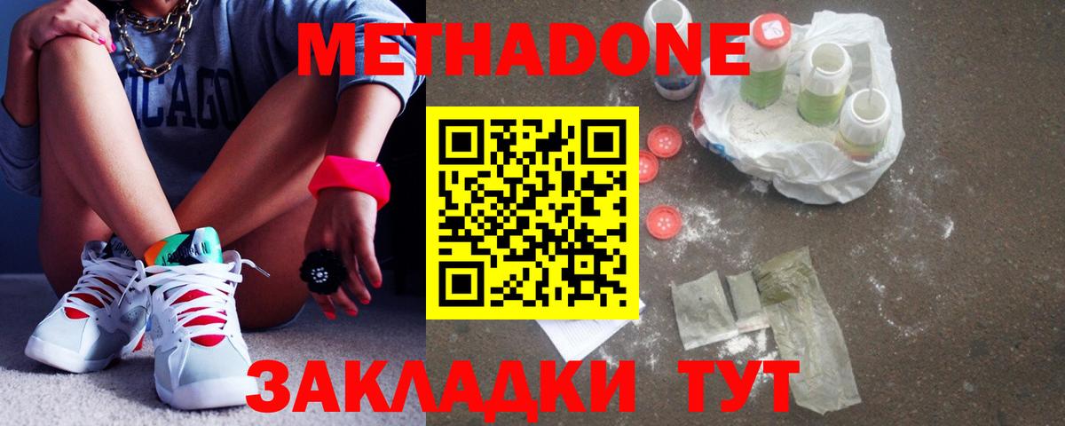 МЕТАДОН VHQ  МЕТАДОН VHQ  Белебей  KRAKEN   Вход с VPN 