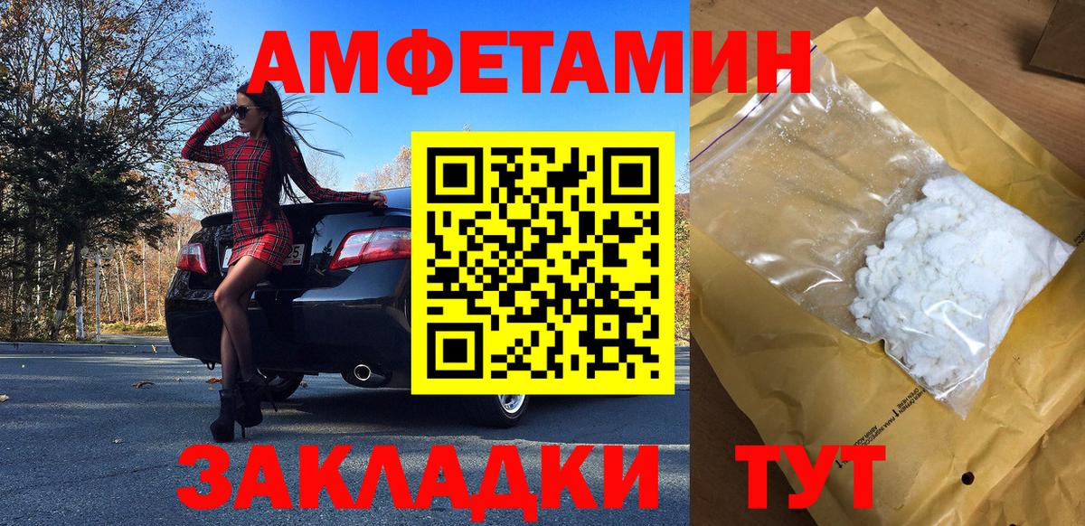 Первитин винт Белебей