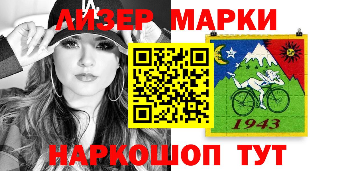 Белебей  Марки N-bome 1,8мг  Марки N-bome  Вход с VPN  Марки N-bome 1,8мг 