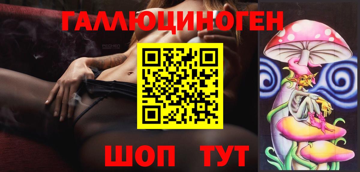 Галлюциногенные грибы мицелий Белебей