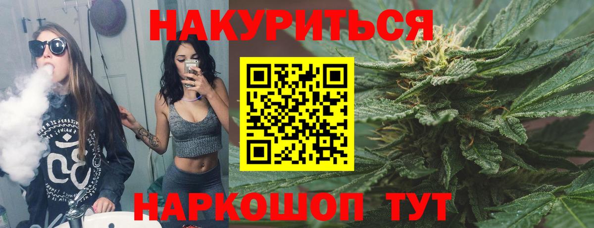 Белебей  МАРИХУАНА планчик  Бошки Шишки сатива  Вход с VPN  Конопля OG Kush 